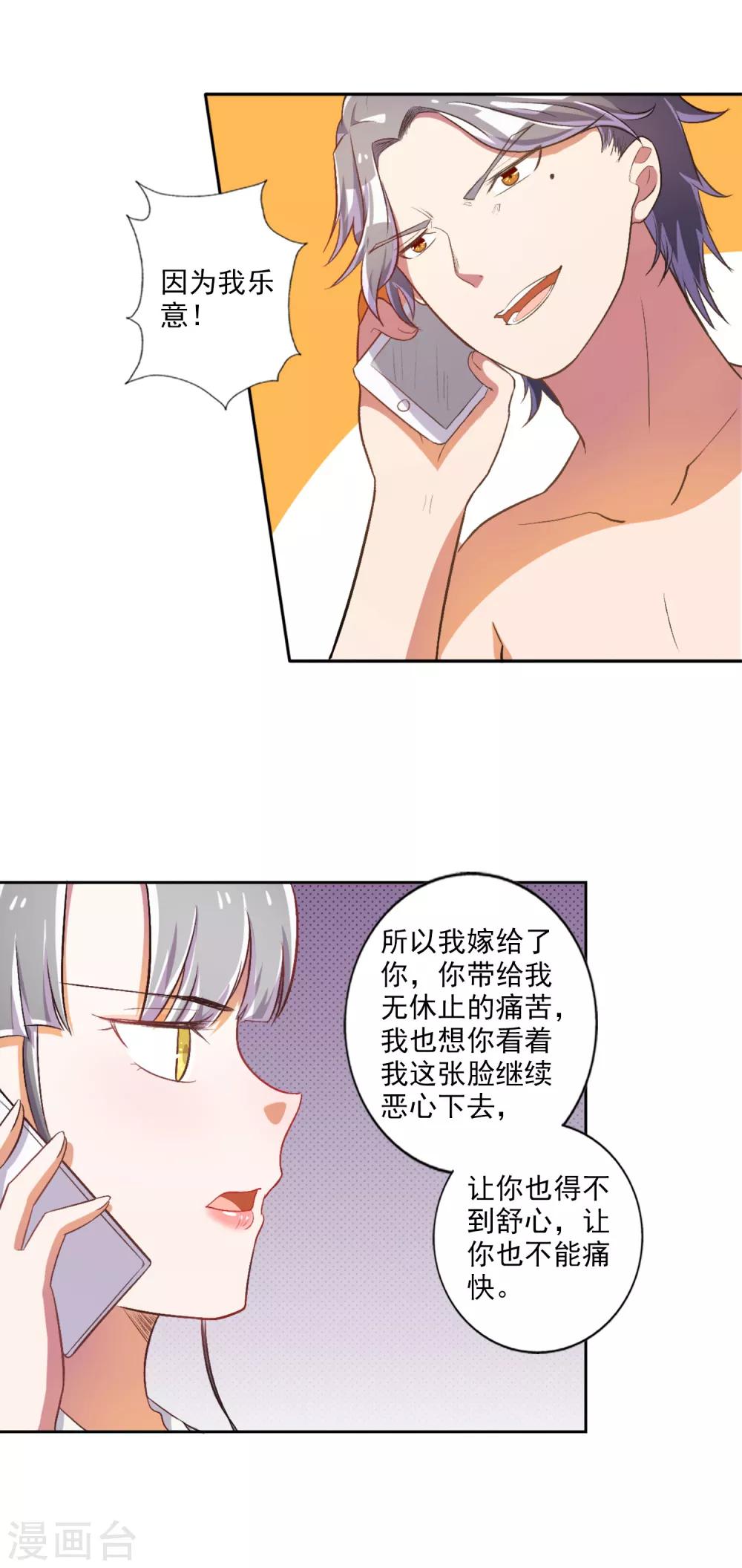 第30话-第31话