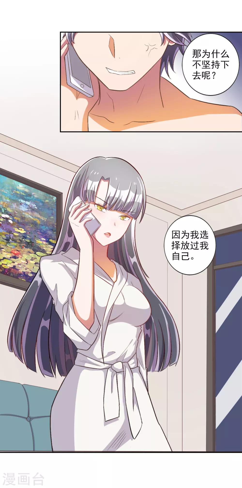 第30话-第31话