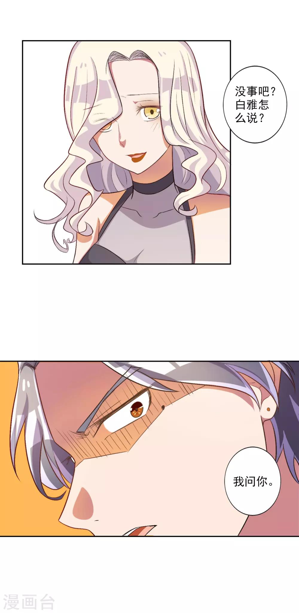 第30话-第31话