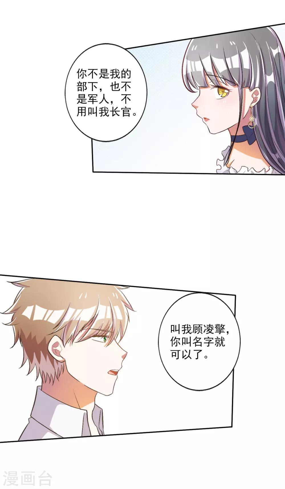 第32话-第33话