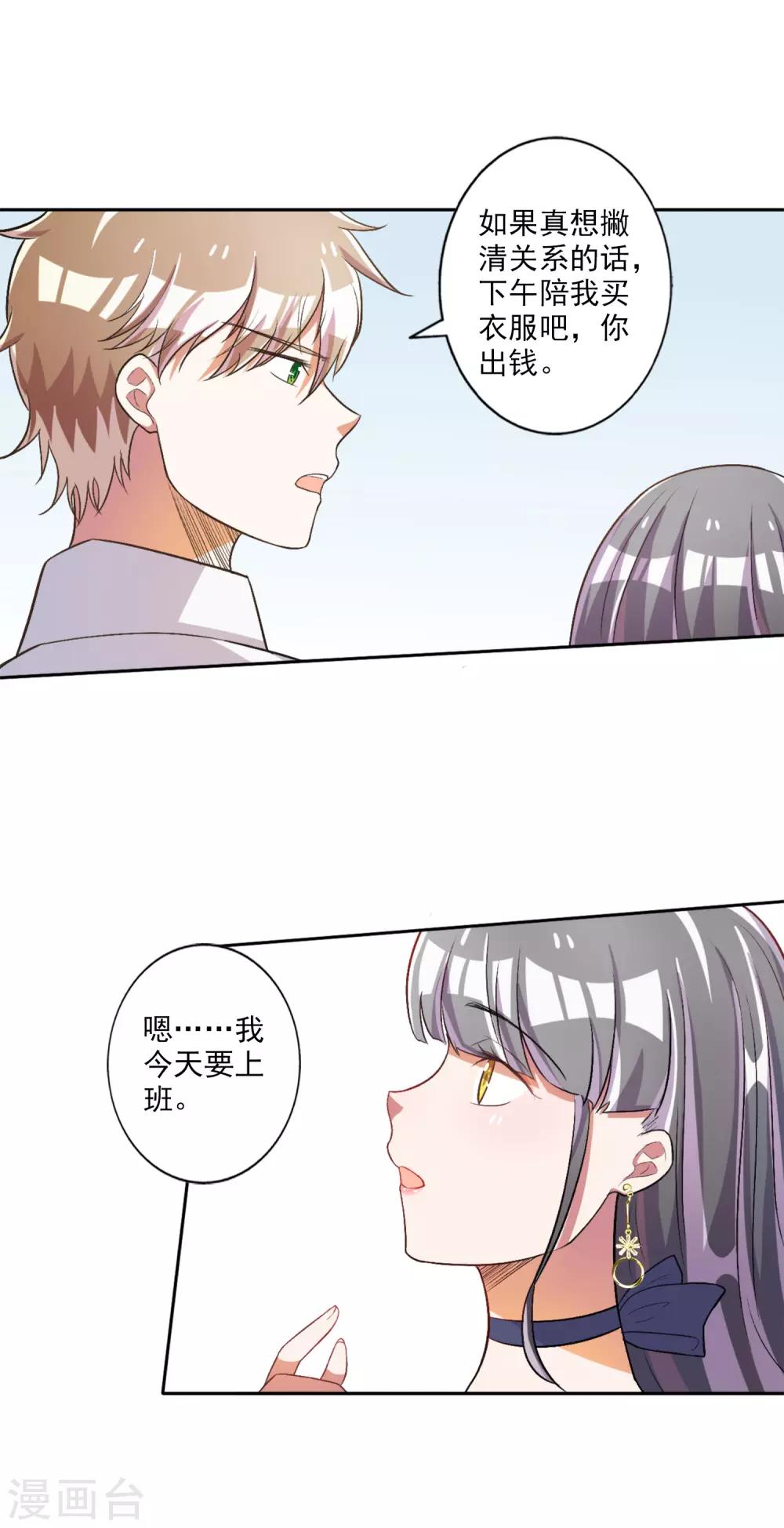 第32话-第33话