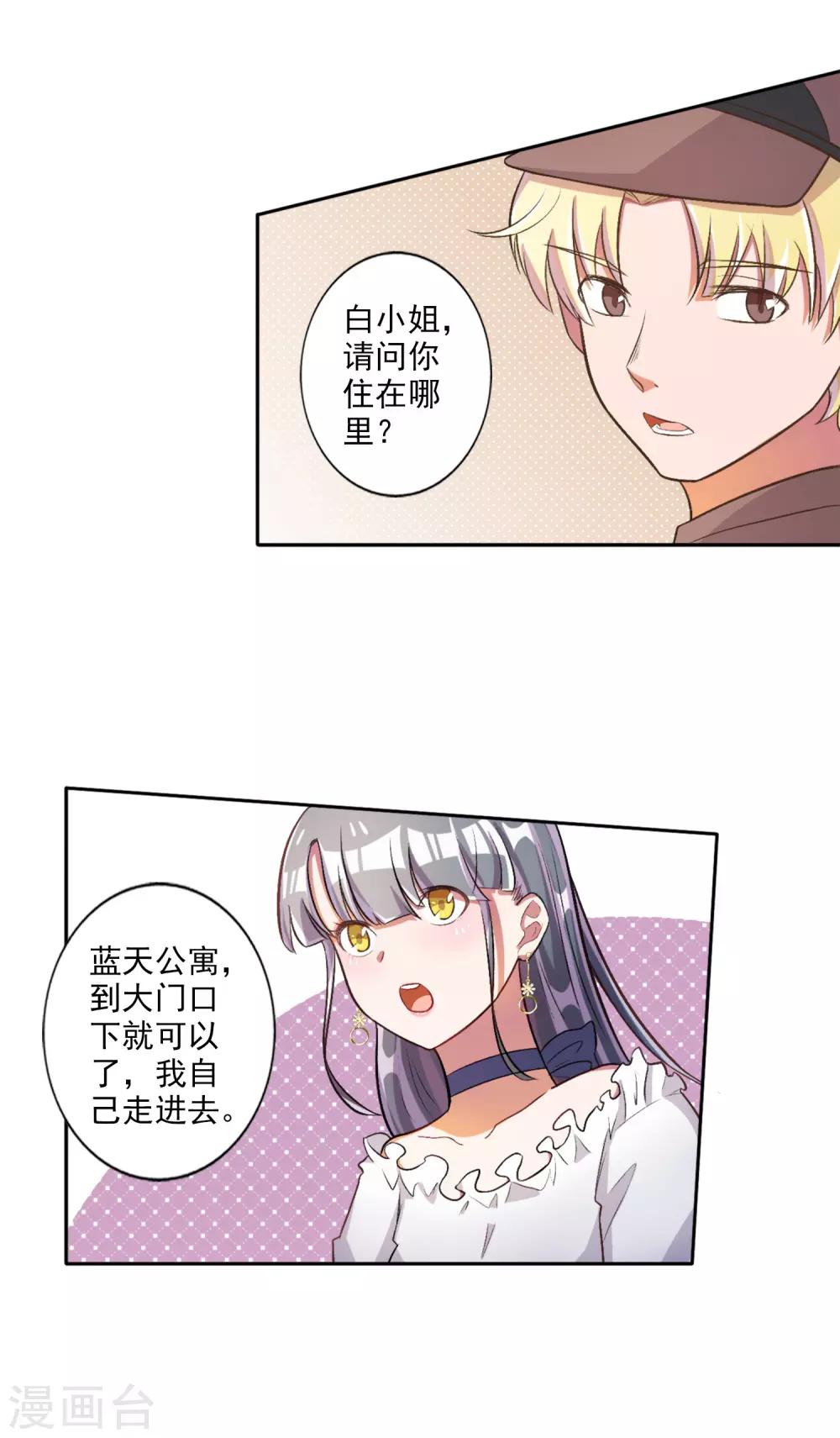 第32话-第33话