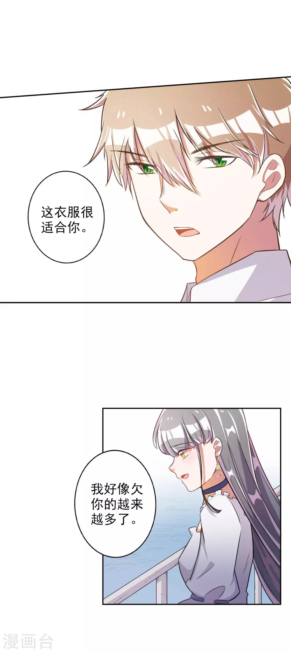 第32话-第33话
