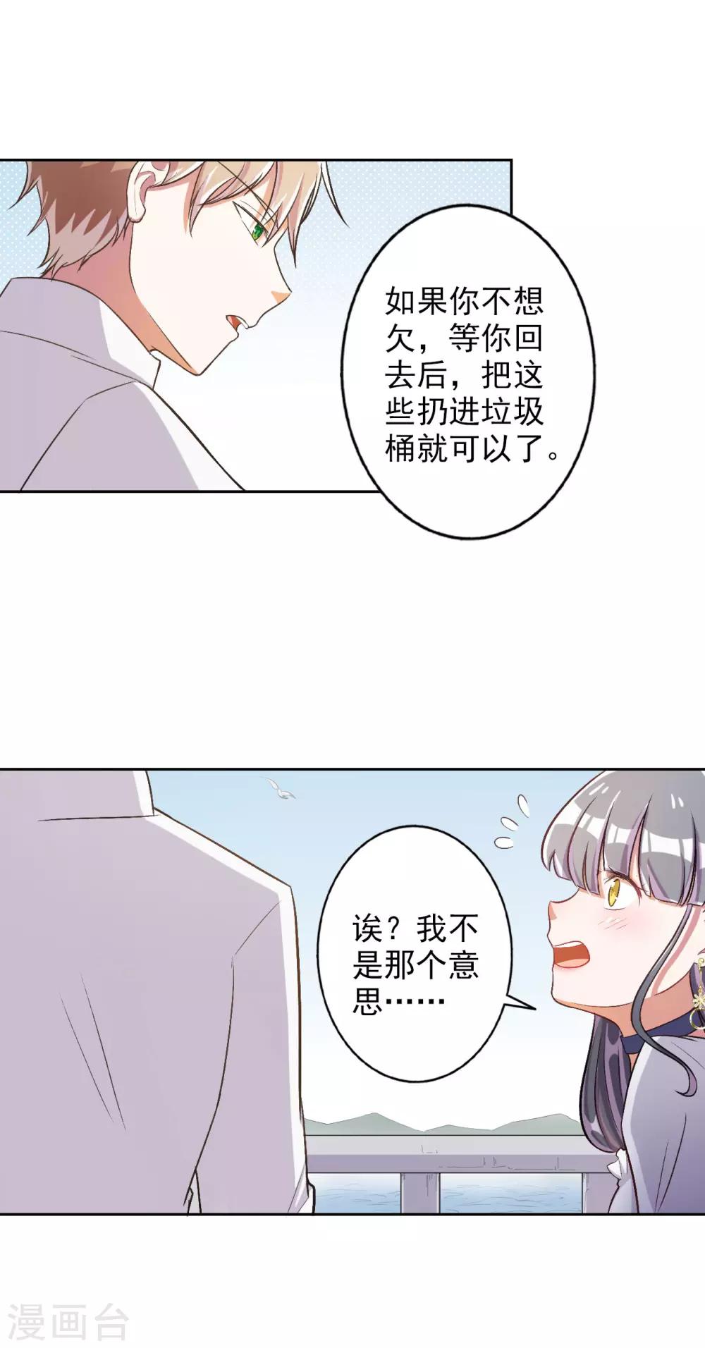 第32话-第33话