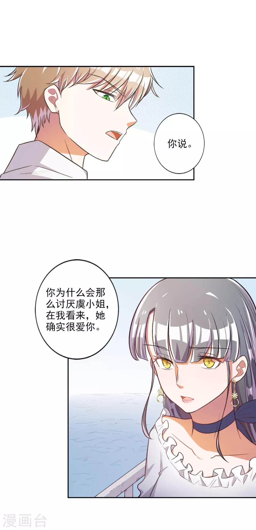第32话-第33话