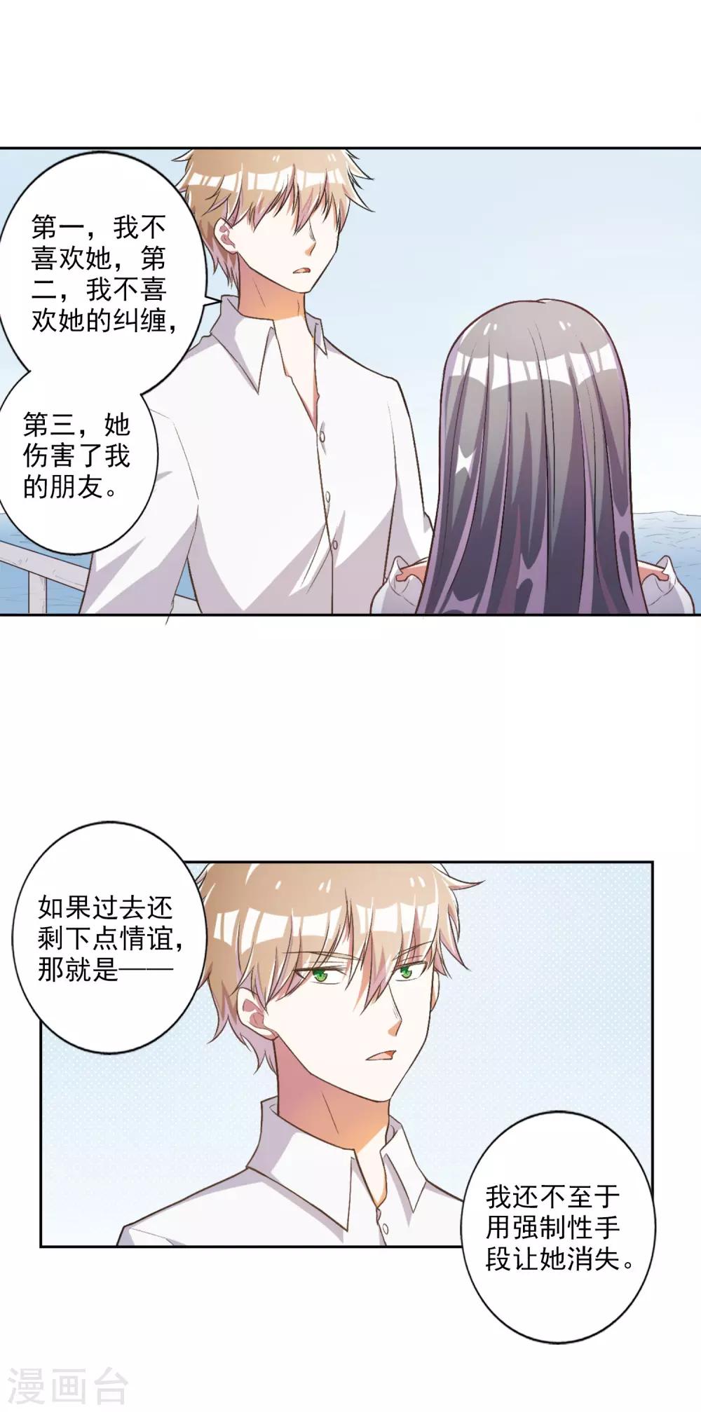 第32话-第33话