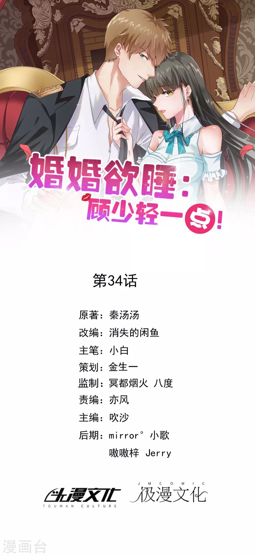 第34话-第35话