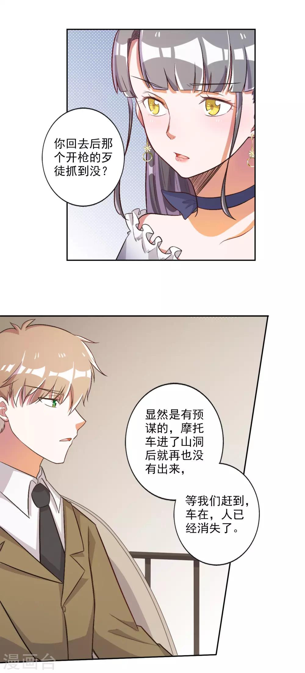 第36话-第37话