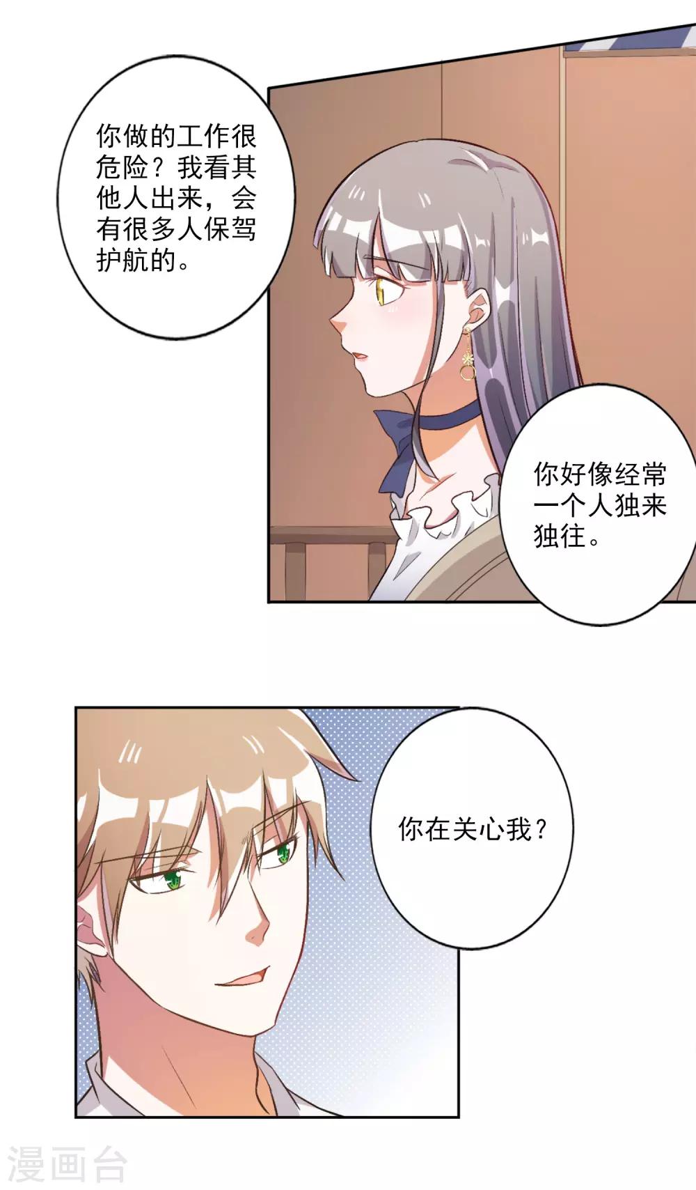 第36话-第37话