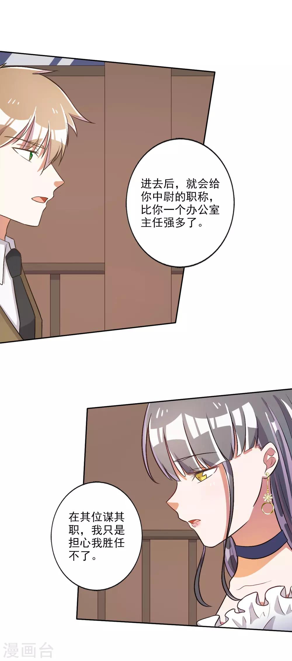 第38话-第39话