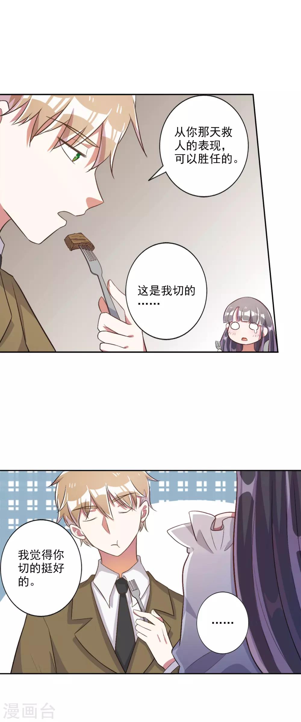 第38话-第39话