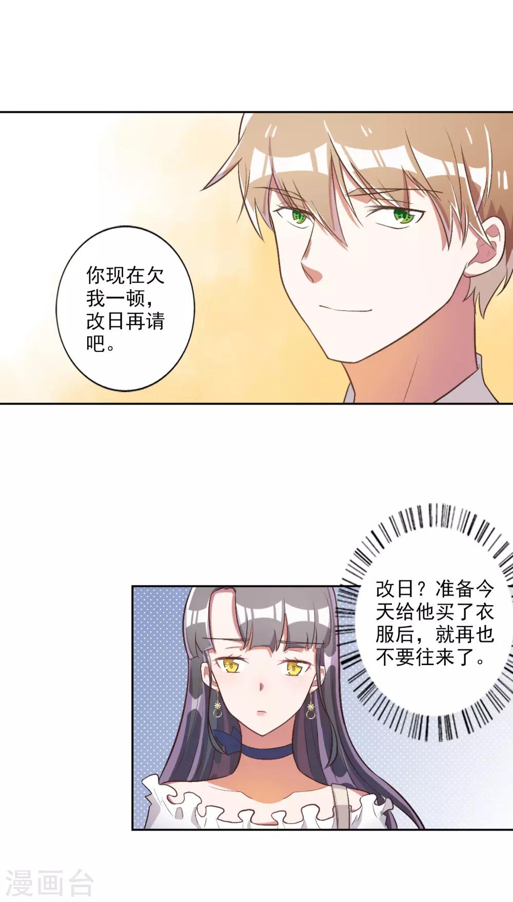 第38话-第39话