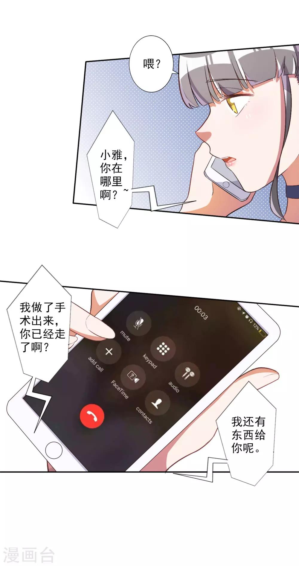 第38话-第39话