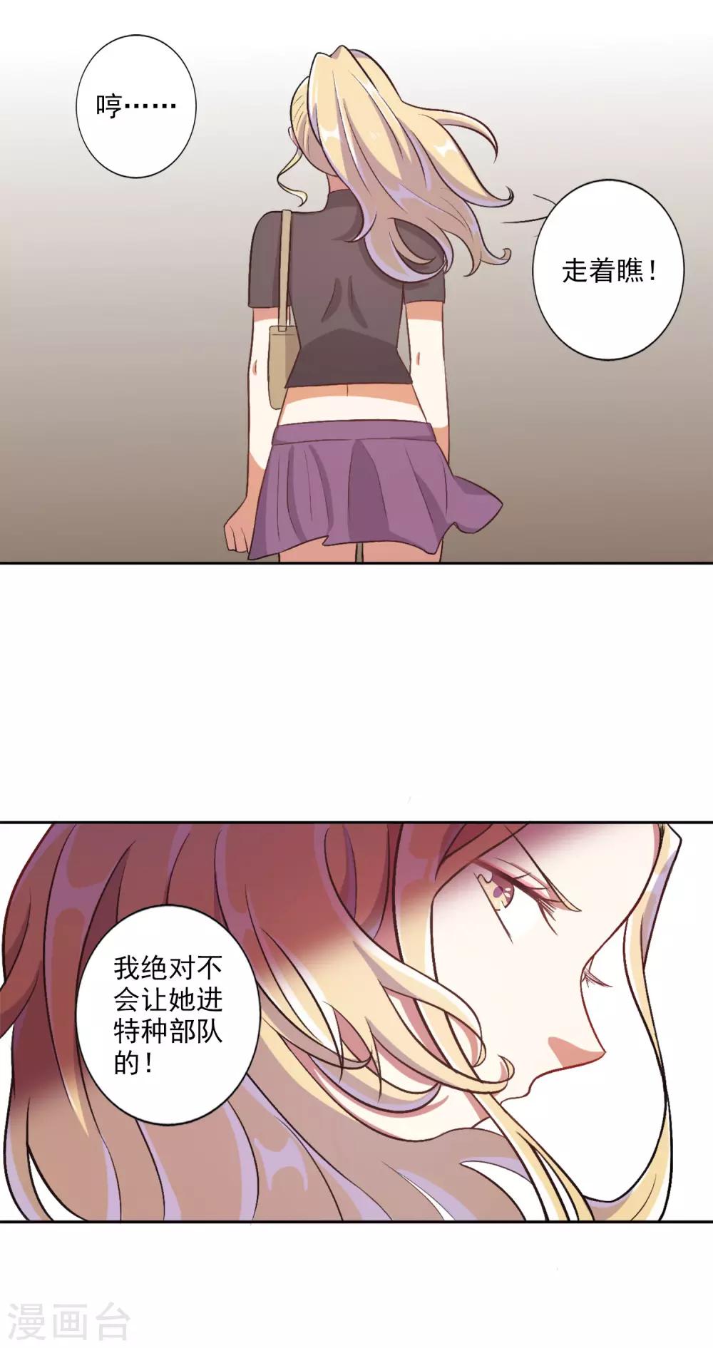 第38话-第39话