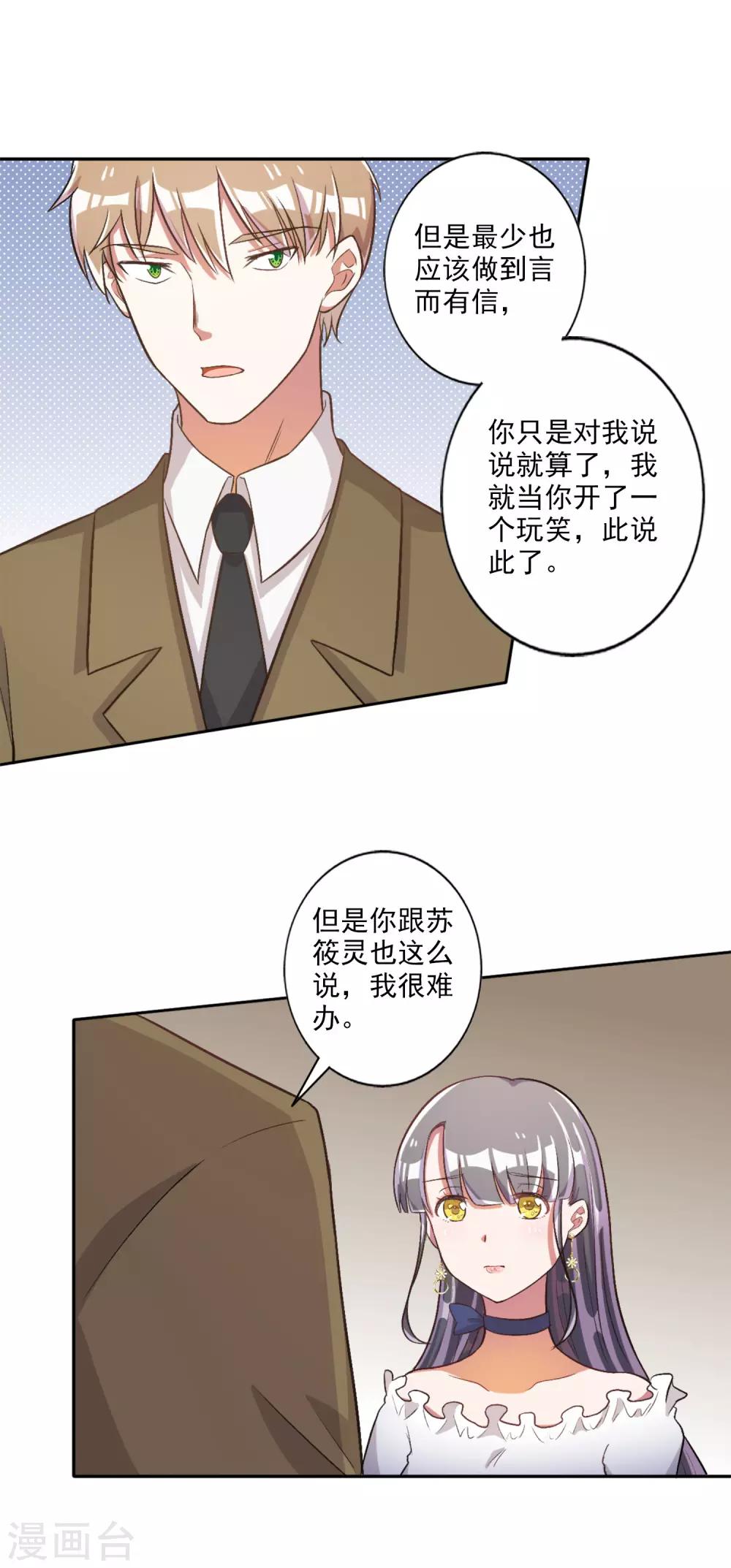 第38话-第39话
