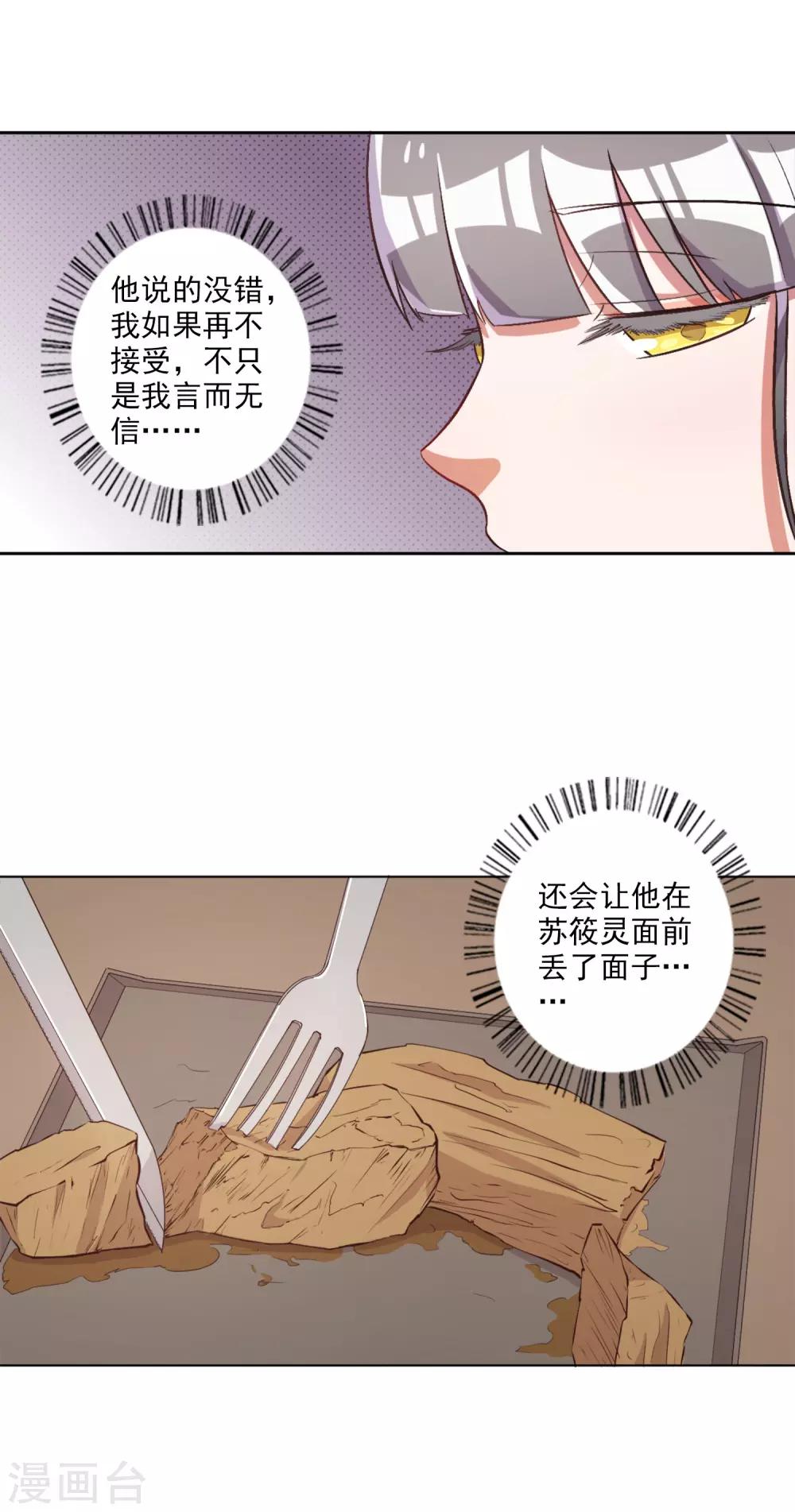 第38话-第39话