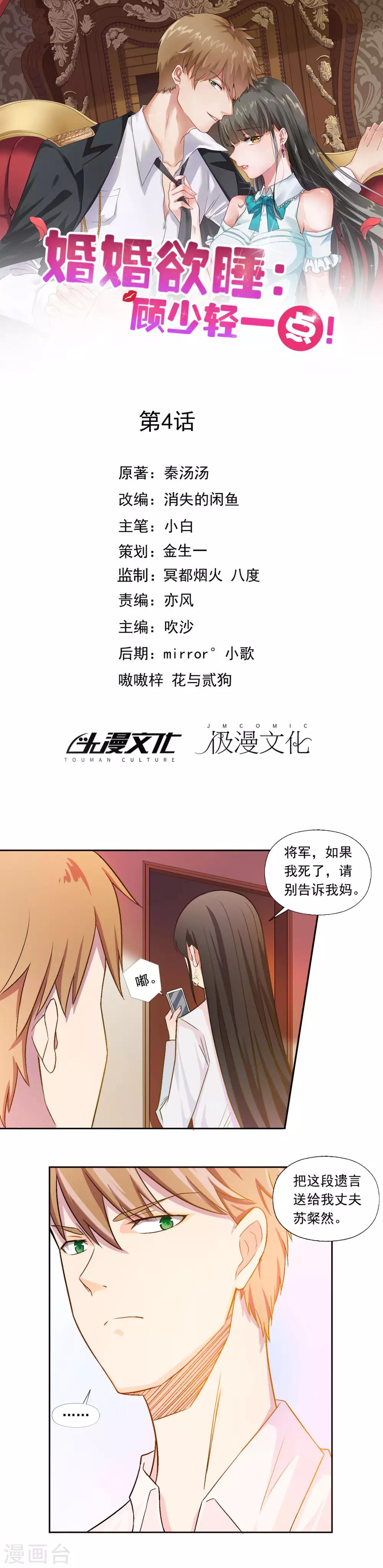 第4话-第5话
