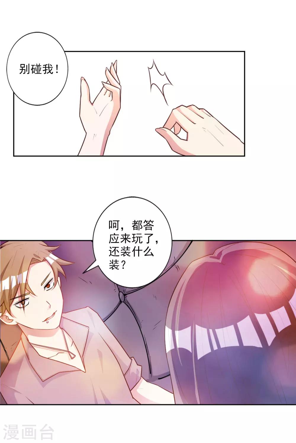 第46话-第47话
