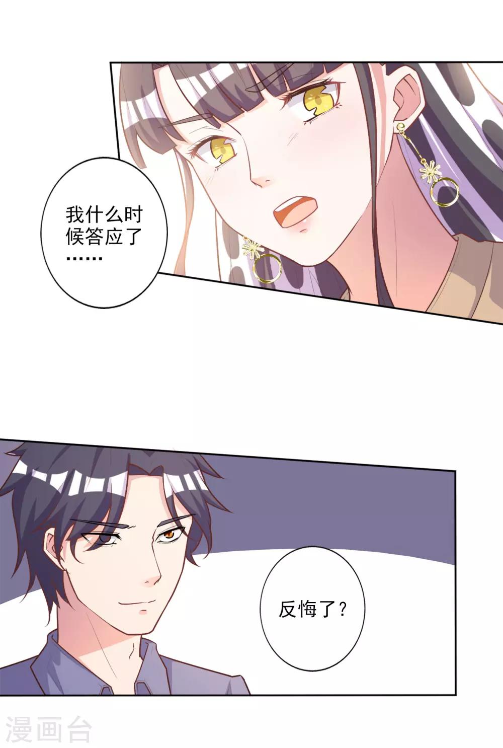 第46话-第47话