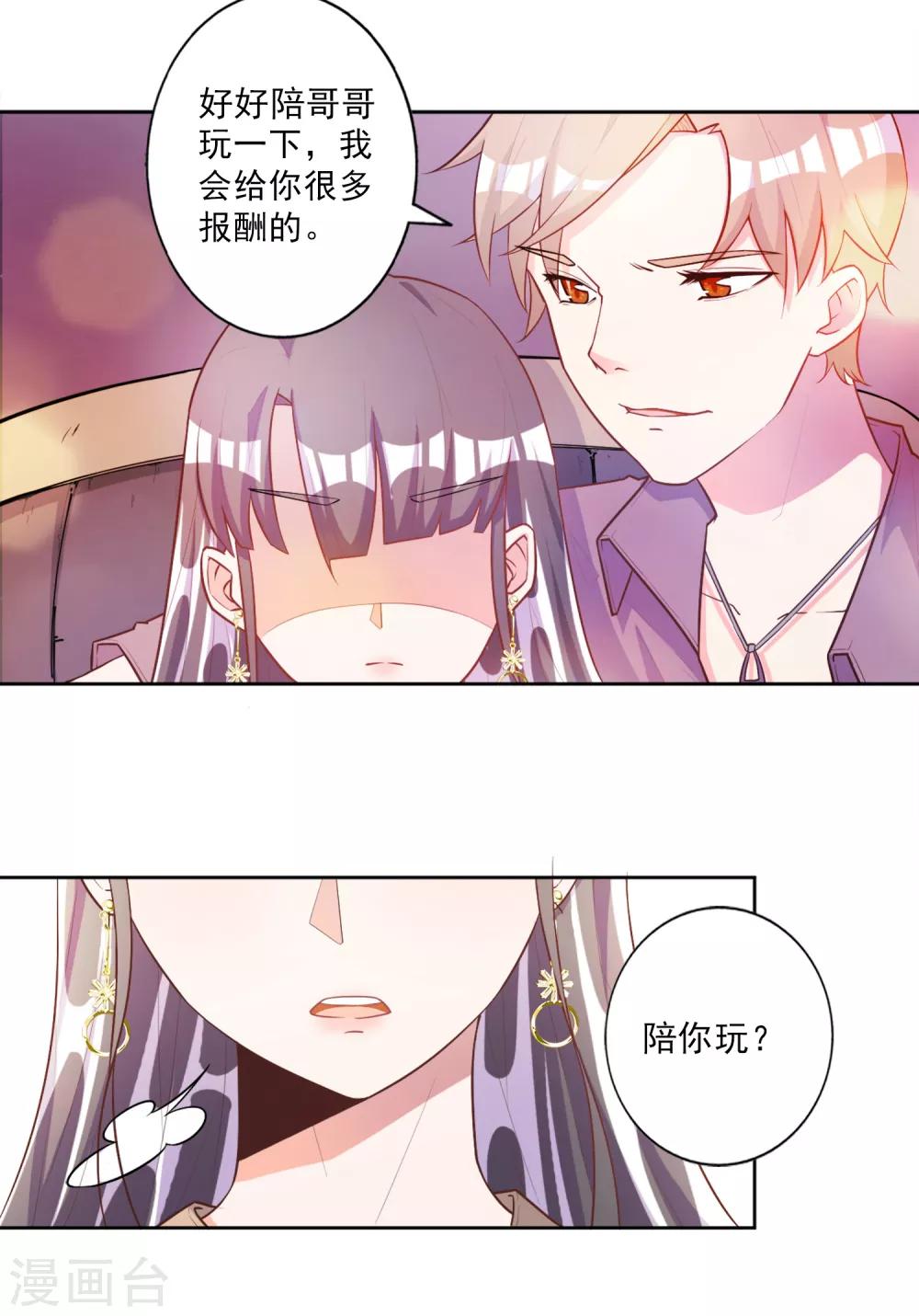第46话-第47话