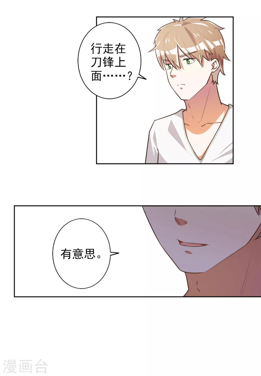 第48话-第49话