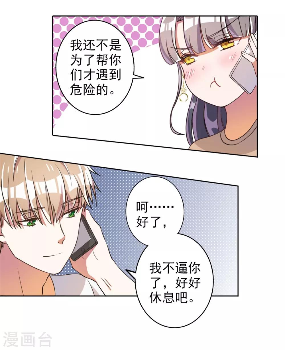 第50话-第51话