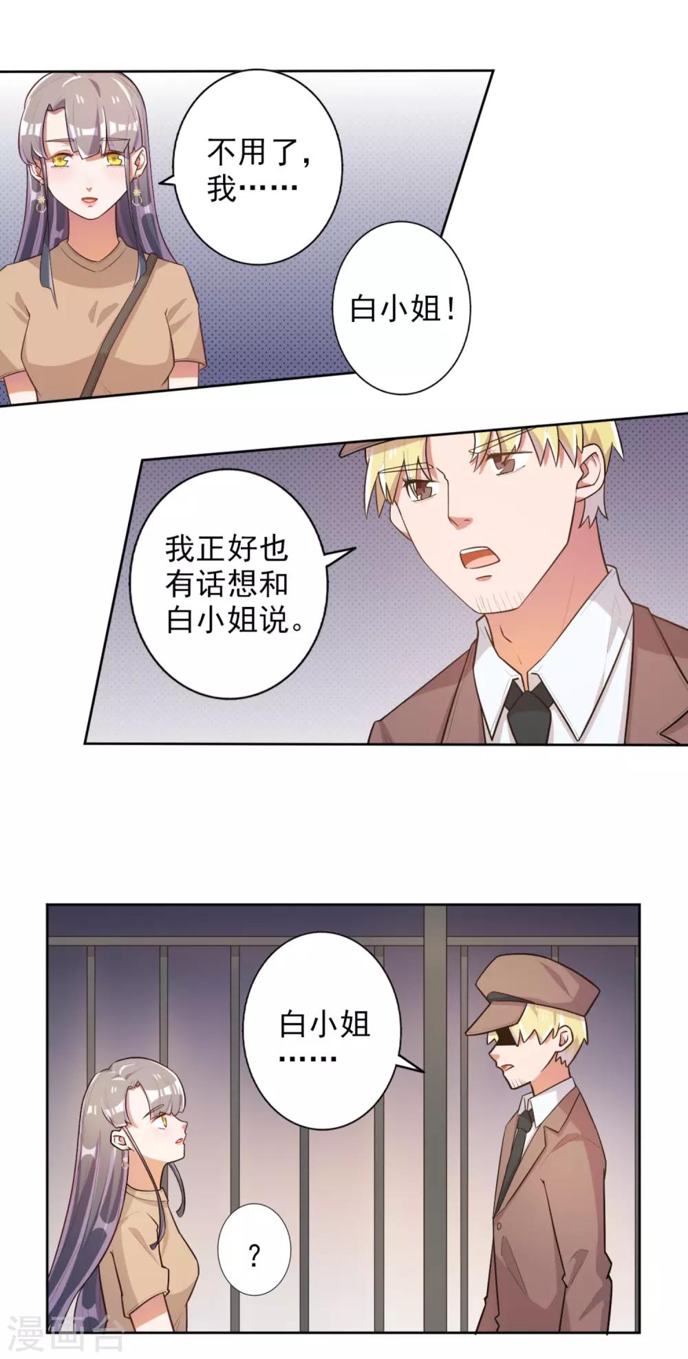 第50话-第51话