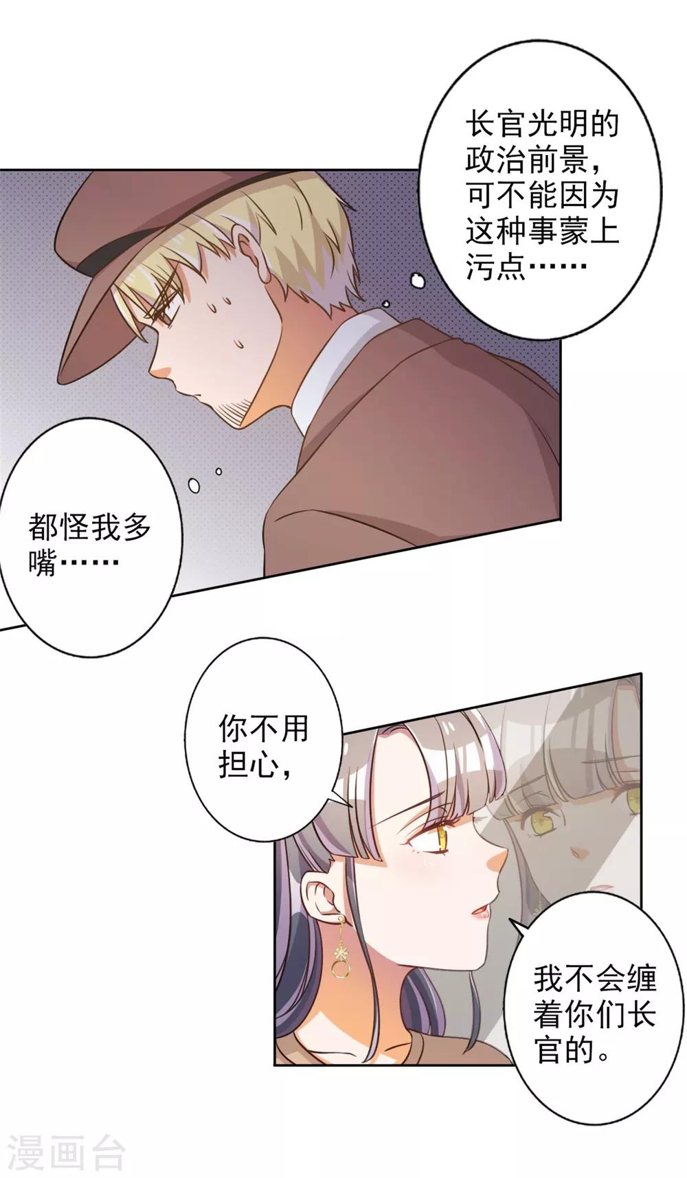 第50话-第51话
