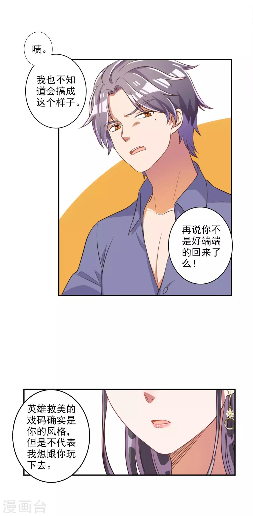第58话-第59话