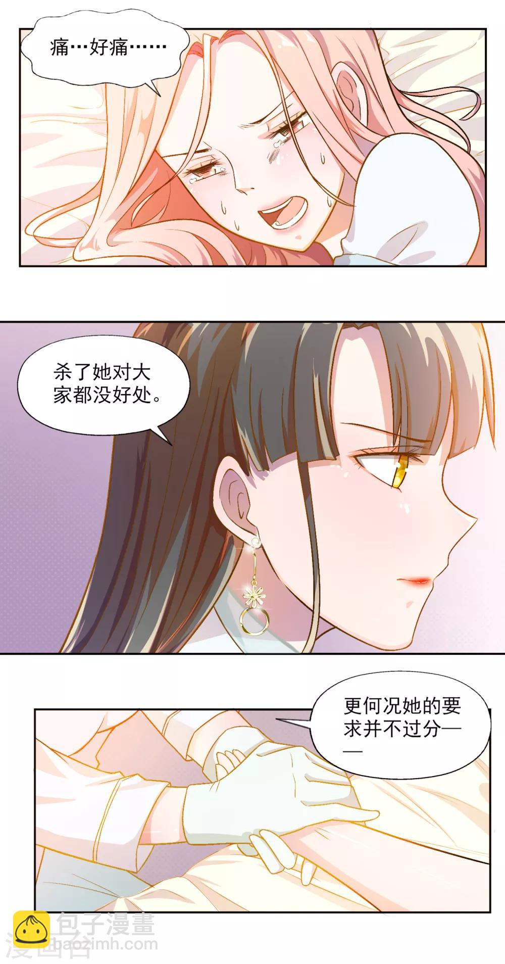 第6话-第7话