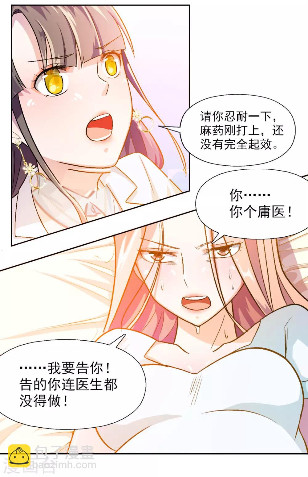 第6话-第7话