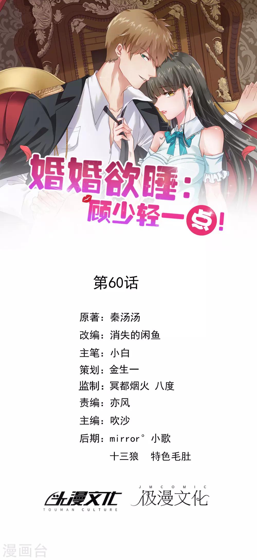 第60话-第61话