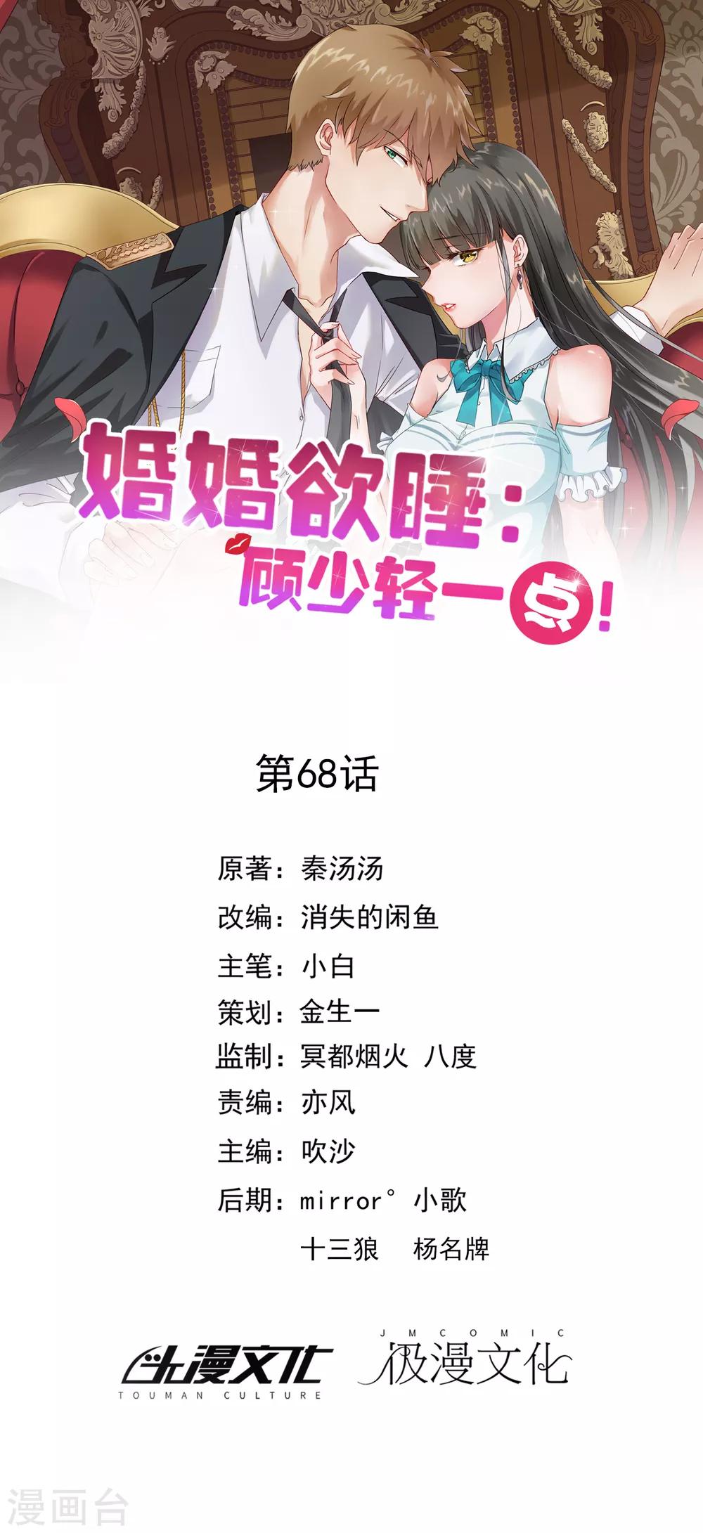 第68话-第69话
