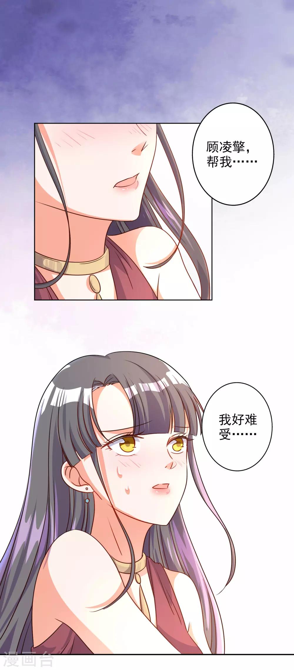 第70话-第71话