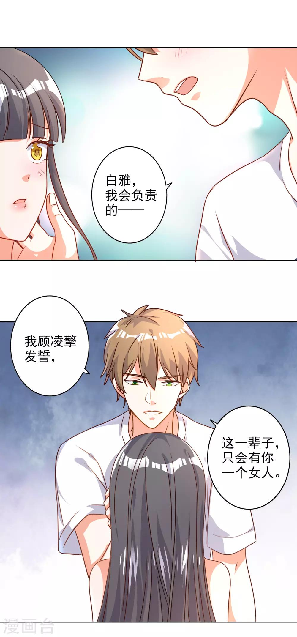 第70话-第71话