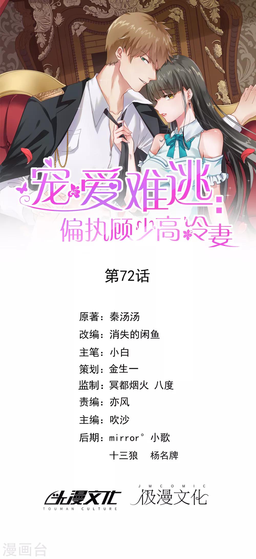 第72话-第73话