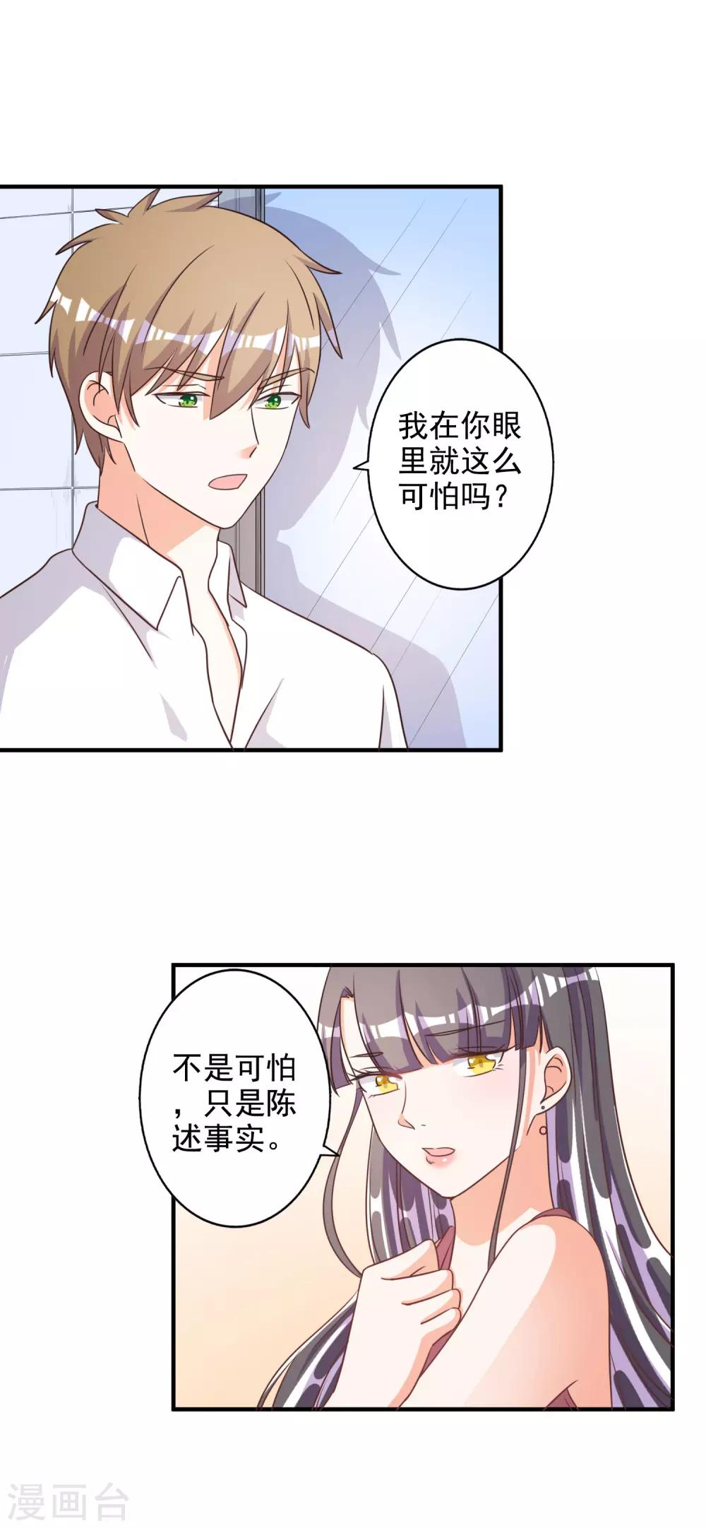 第72话-第73话