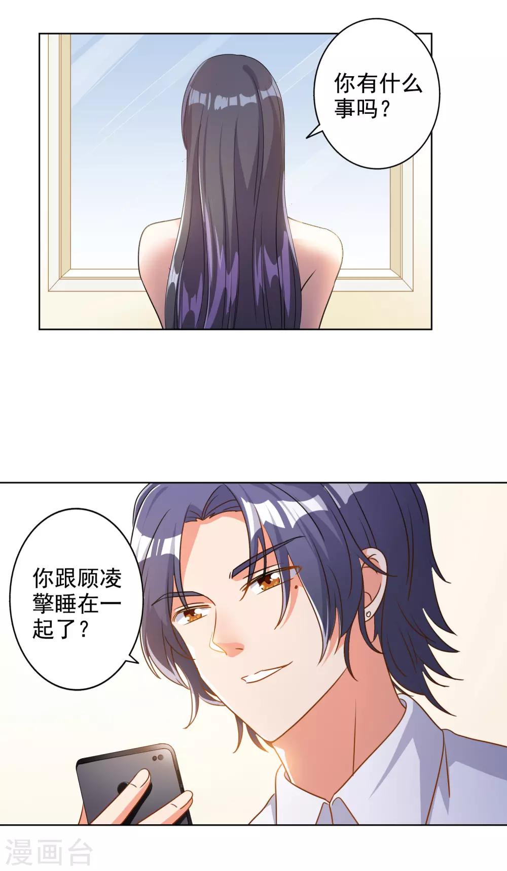 第72话-第73话