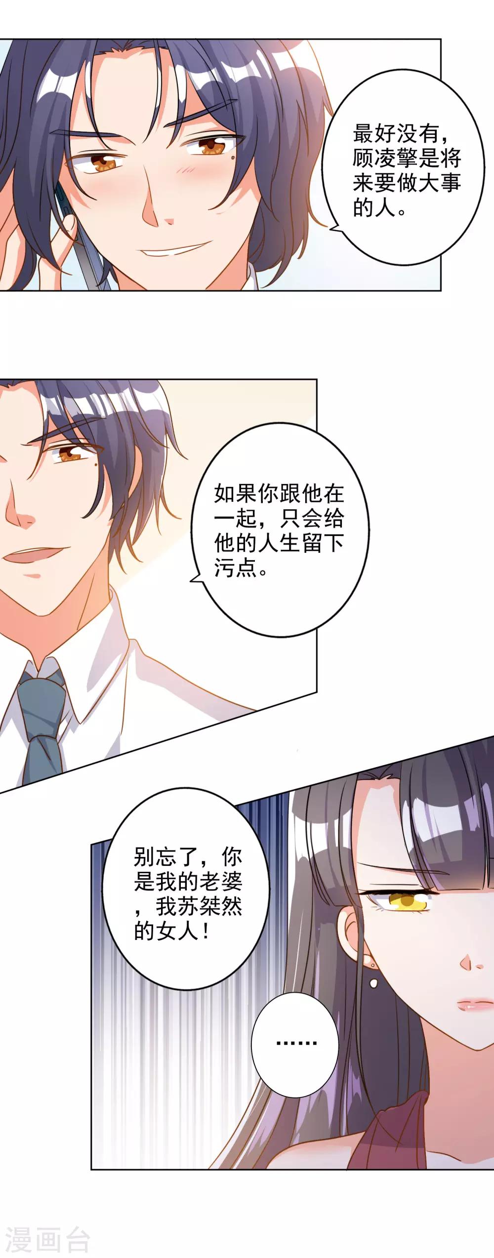 第72话-第73话