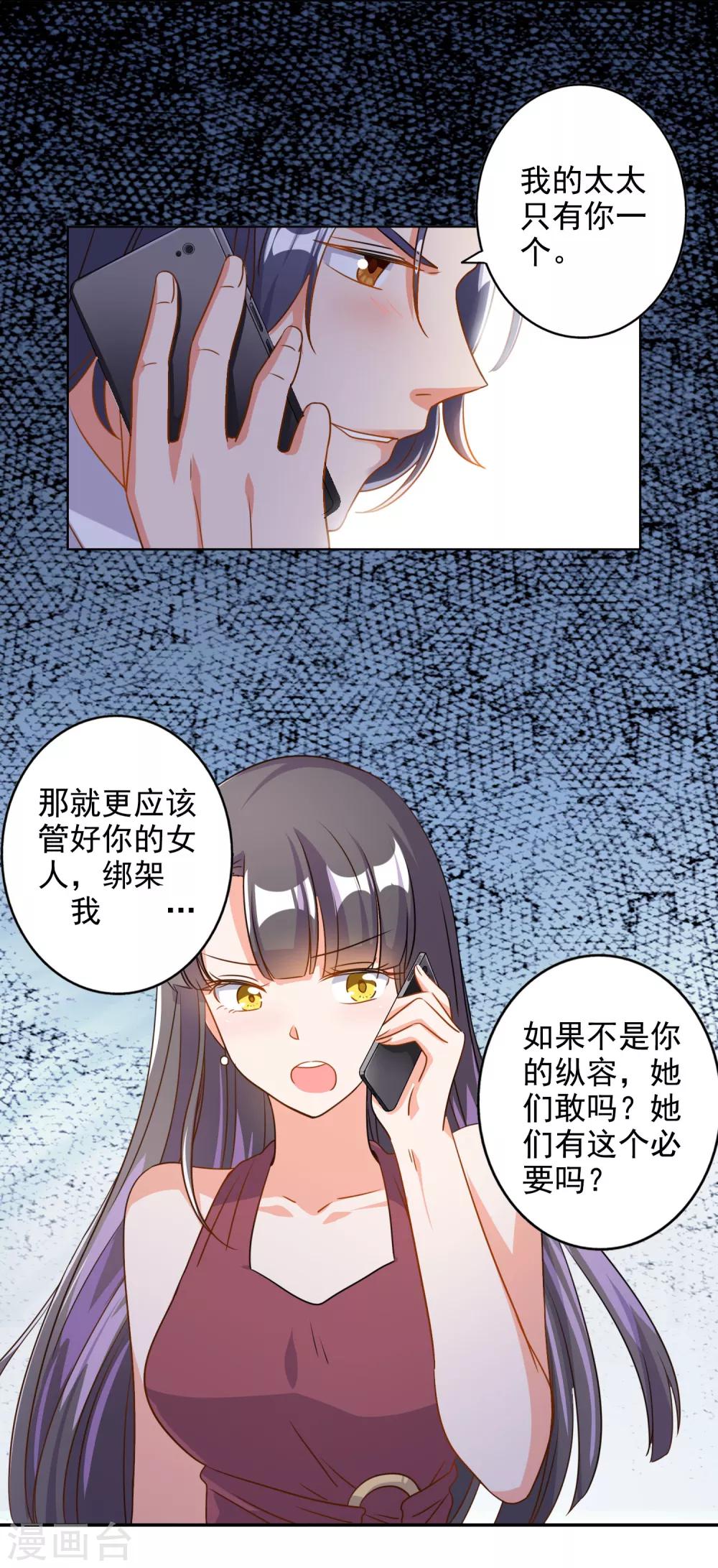第72话-第73话