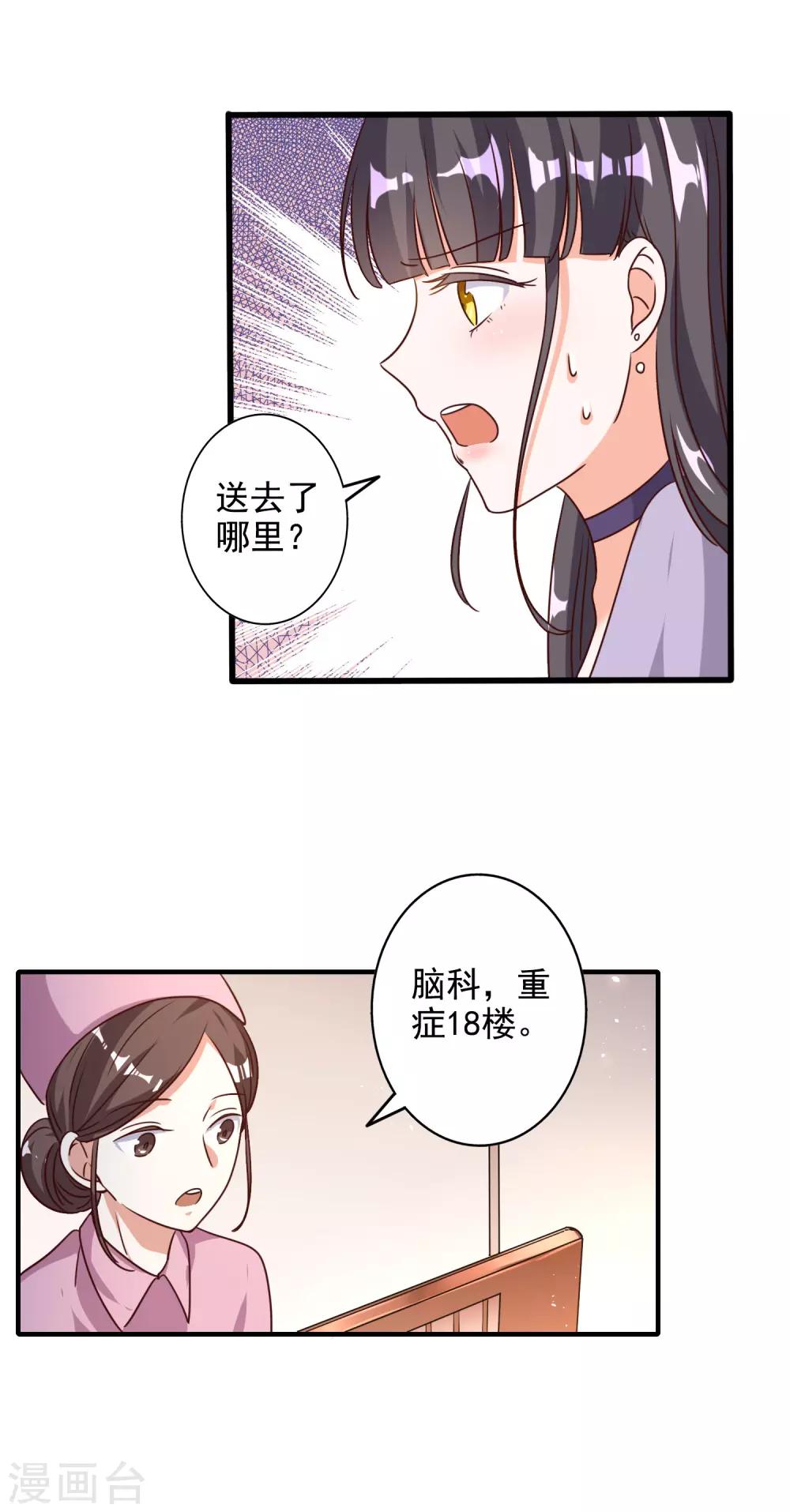 第74话-第75话