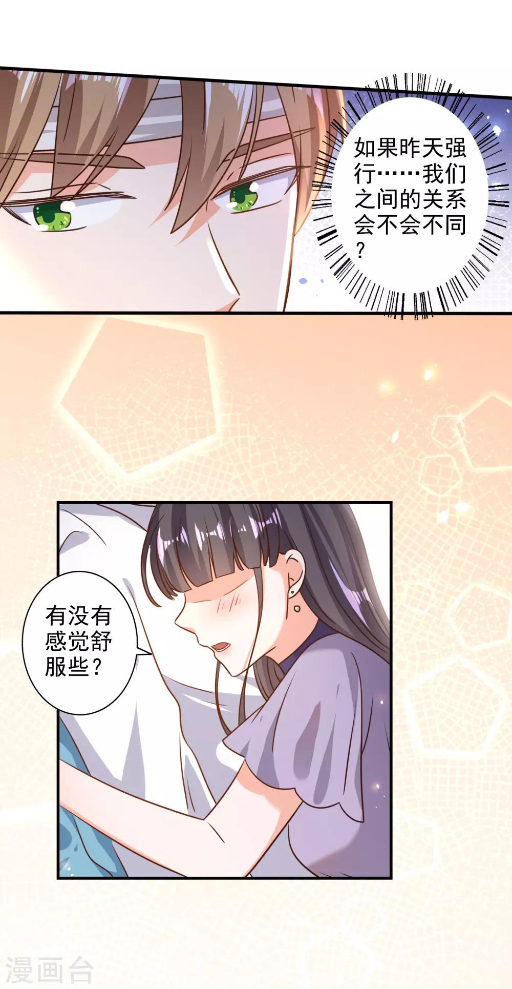 第76话-第77话