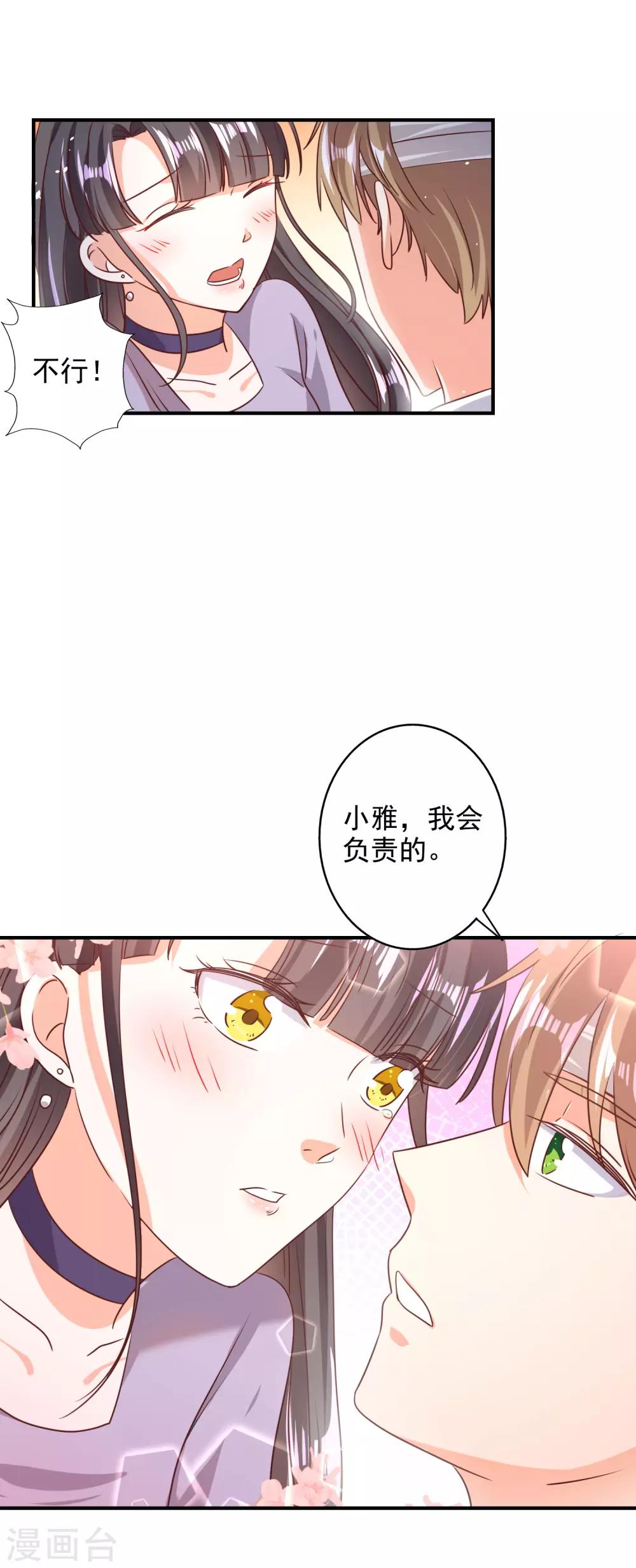 第76话-第77话