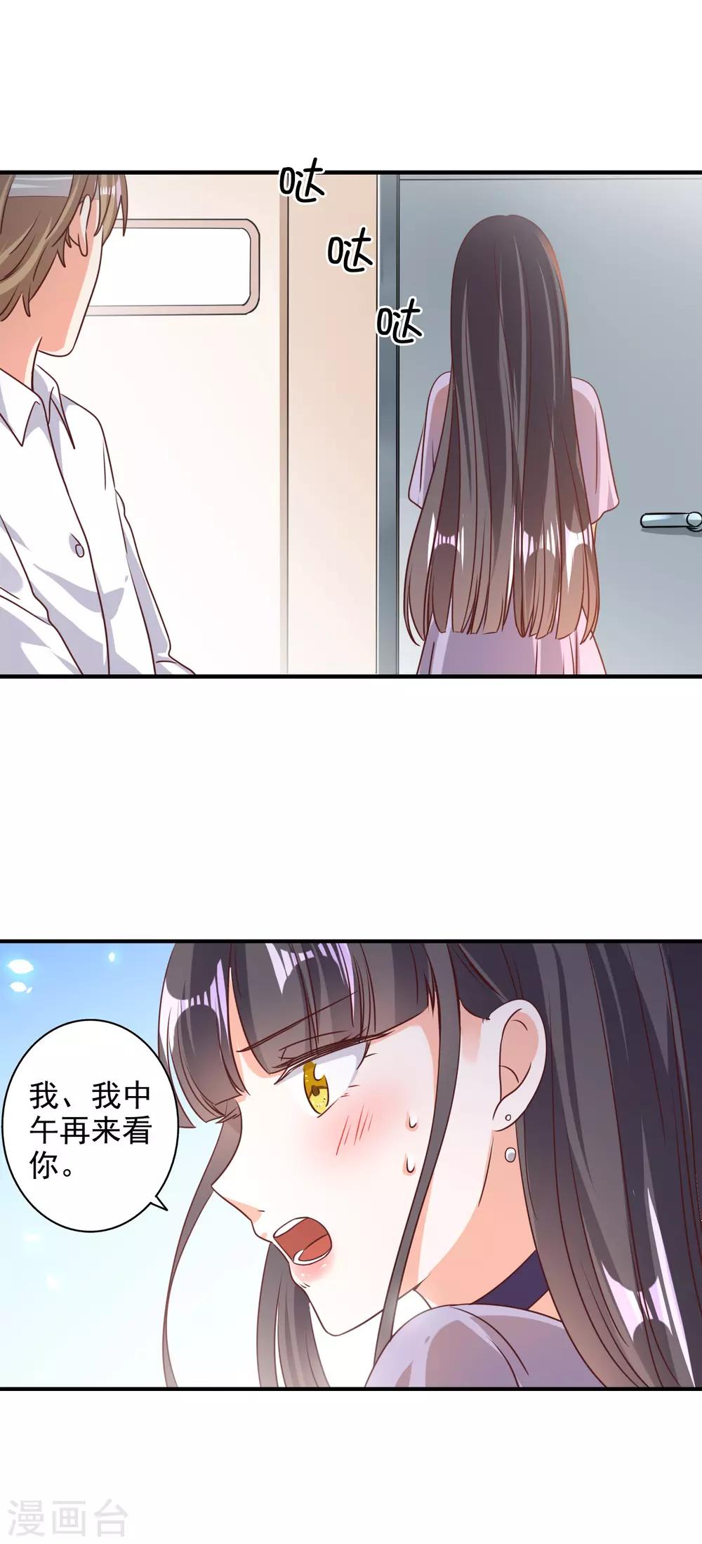 第76话-第77话