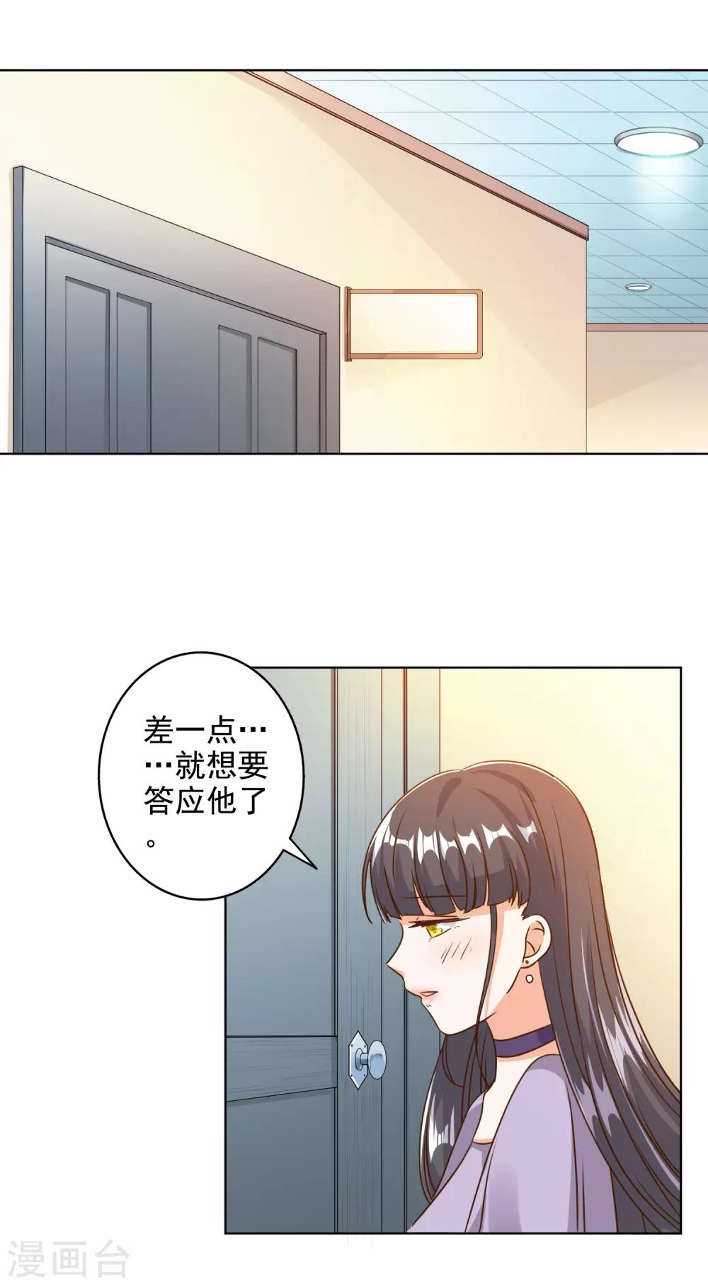 第76话-第77话