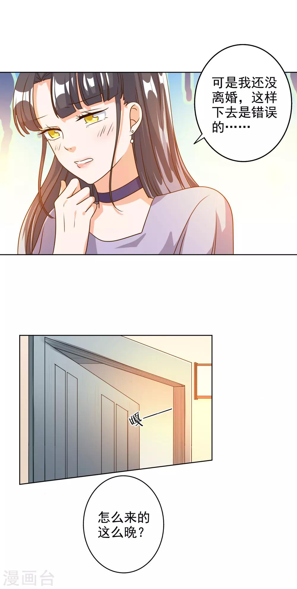 第76话-第77话