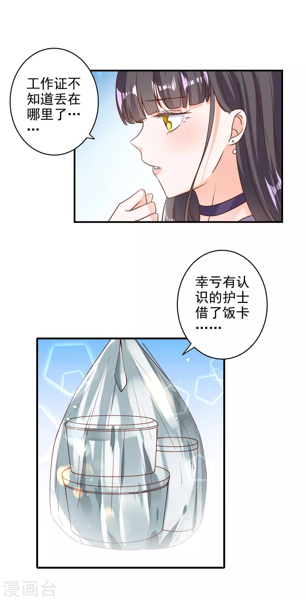 第76话-第77话