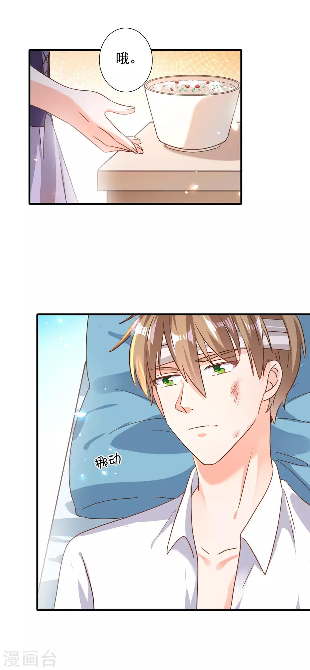 第76话-第77话