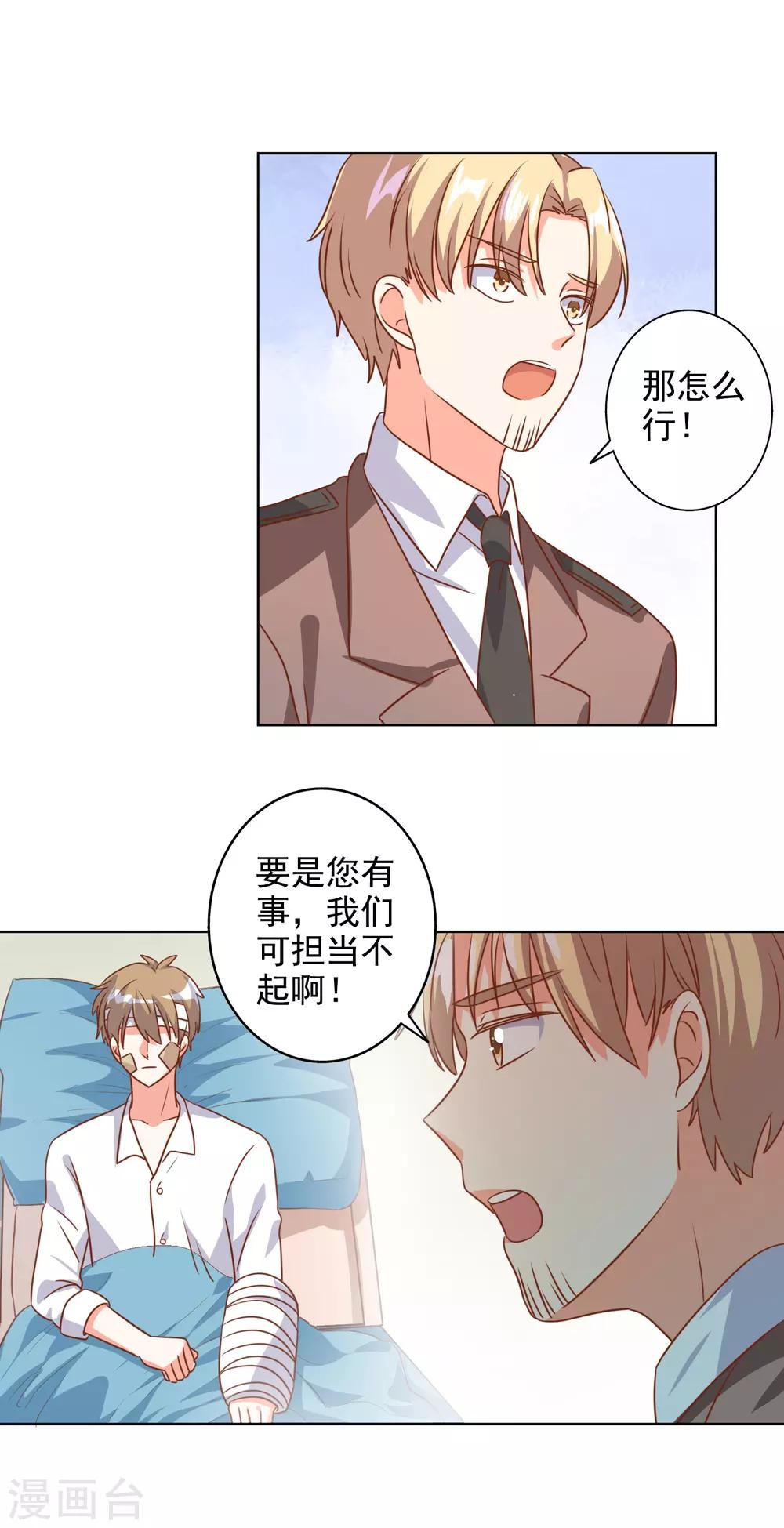第78话-第79话