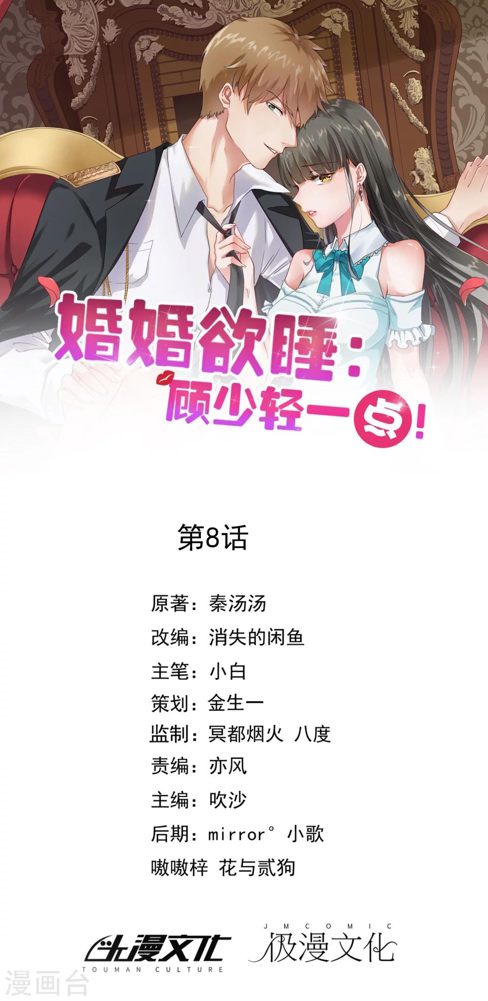 第8话-第9话